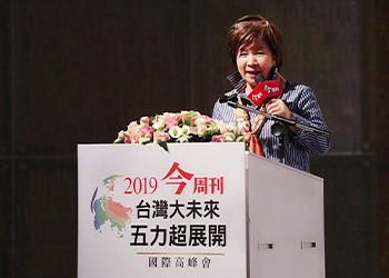 今周刊2019台灣...