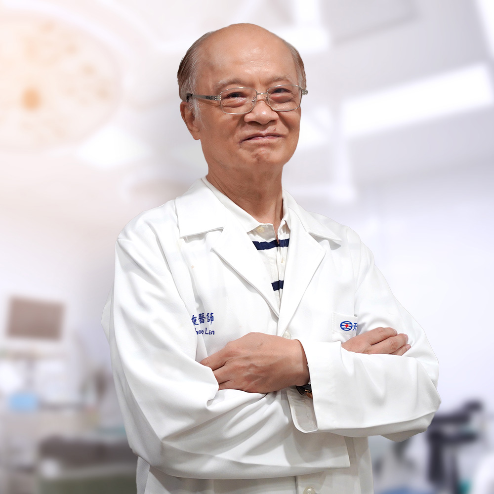 林重道 主治醫師 林重道 主治醫師