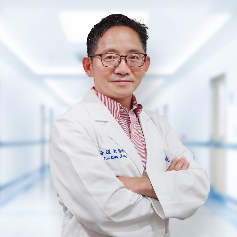 黃耀康 內科副院長 黃耀康 內科副院長