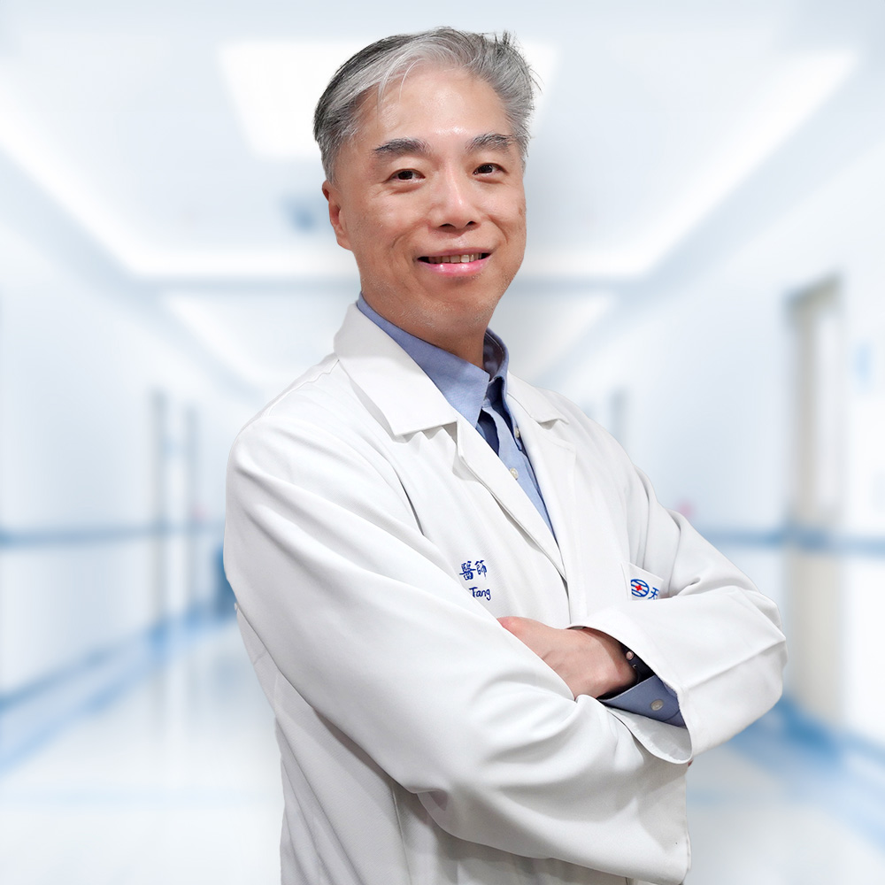 唐家駿 內科部部長 唐家駿 內科部部長