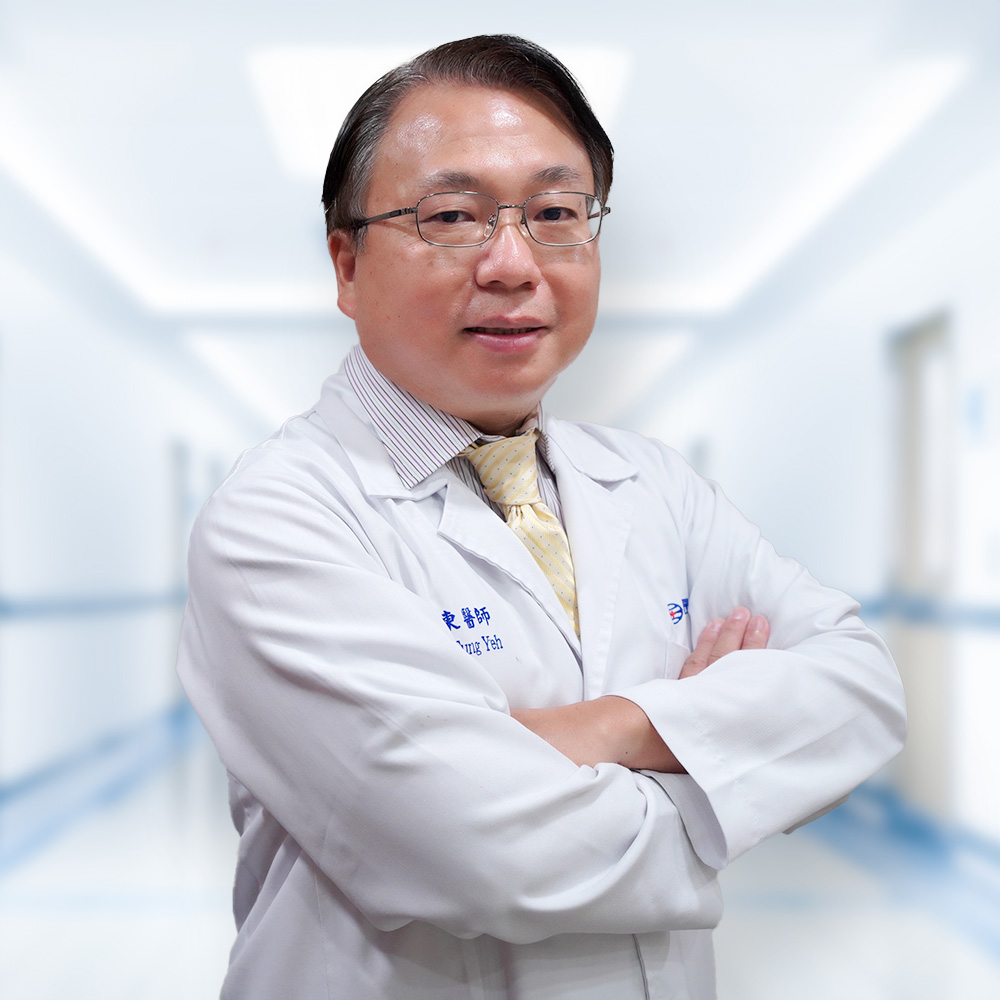葉俊東 主治醫師 葉俊東 主治醫師