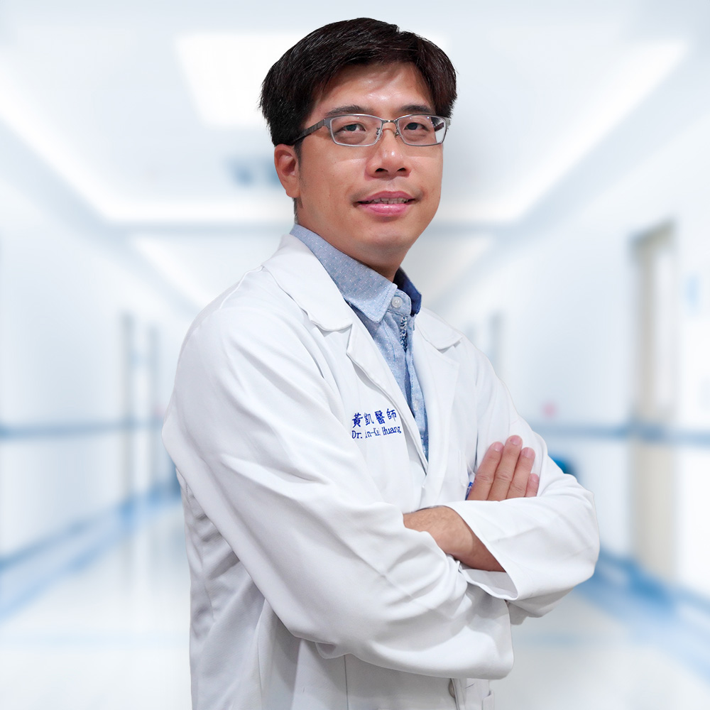 黃信凱 主治醫師 黃信凱 主治醫師
