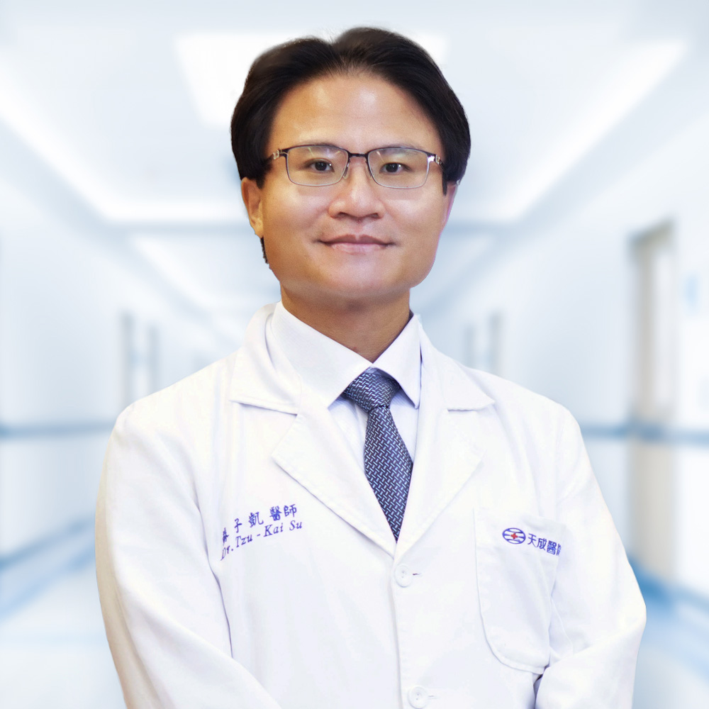 蘇子凱 主治醫師 蘇子凱 主治醫師