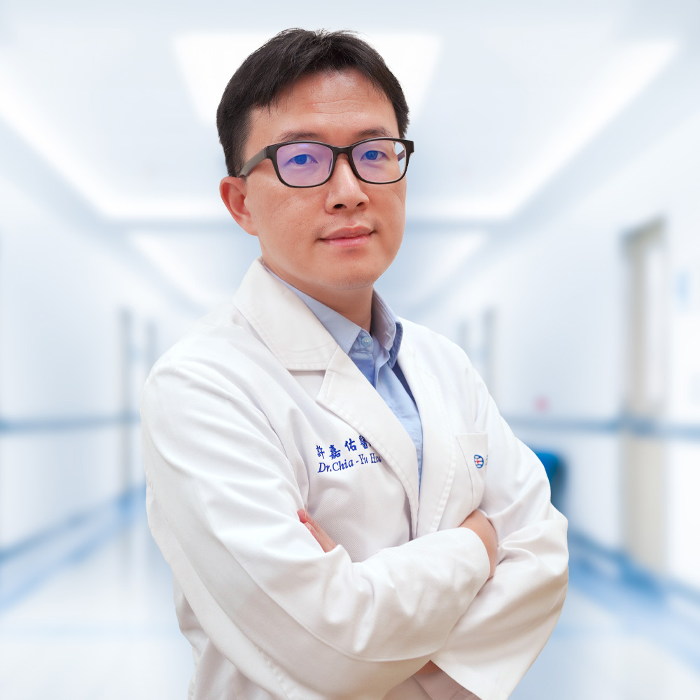 許嘉佑 主治醫師 許嘉佑 主治醫師