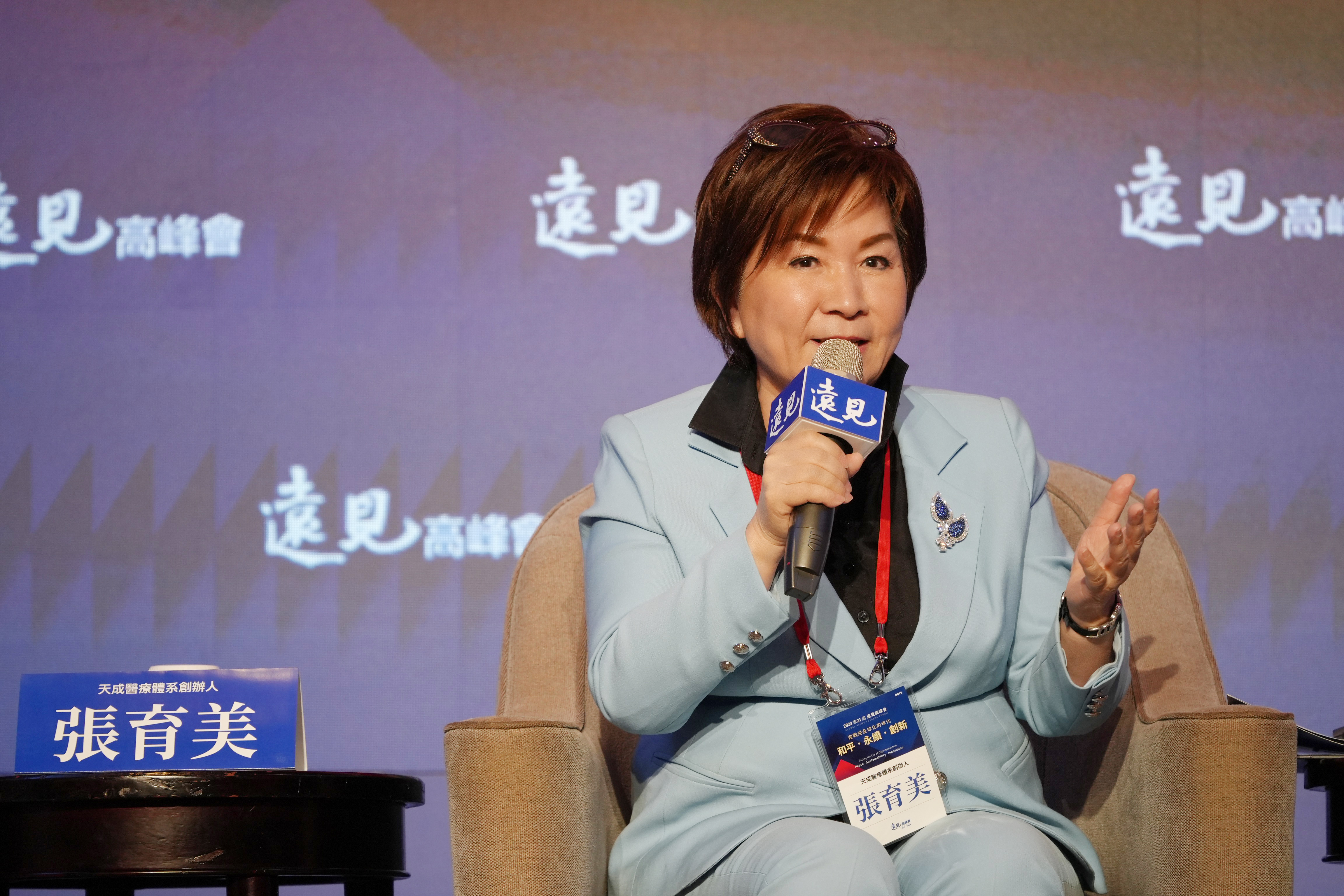 【遠見】2023第...