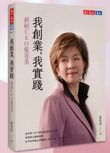 我創業，我實踐