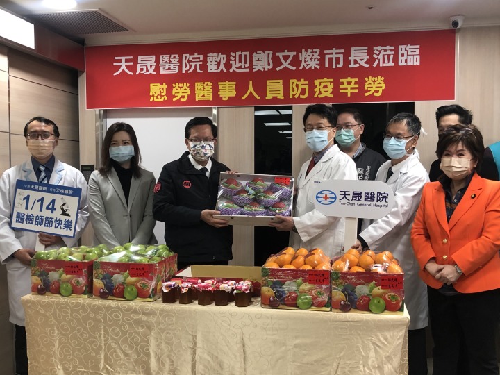 【桃園電子報】鄭文燦慰勞天晟醫院醫檢人員 感謝全力協助防疫採檢