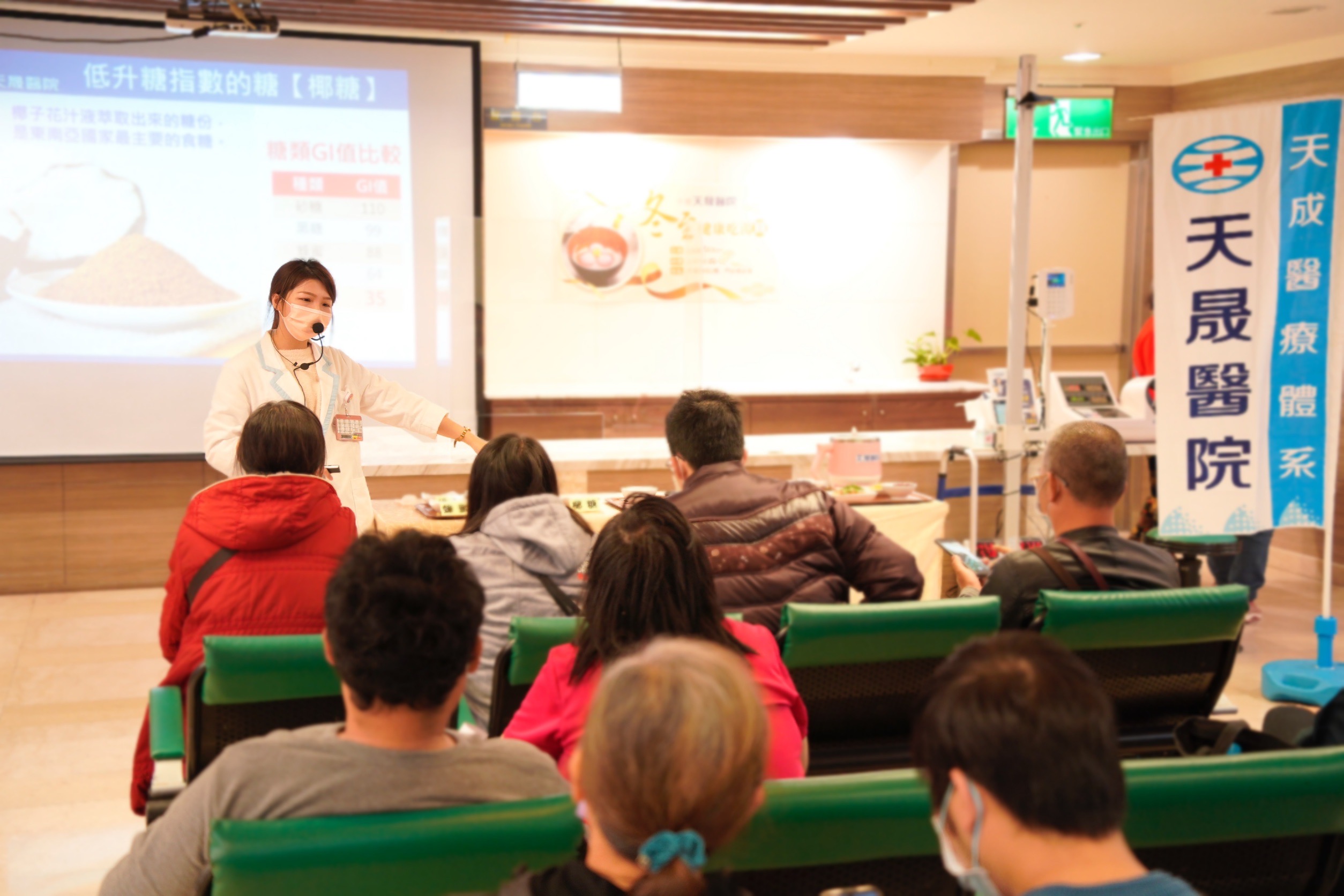 【大紀元】中壢天晟醫院營養師教您冬至健康吃湯圓