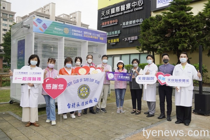 【桃園電子報】國際扶輪捐贈天晟醫院移動式正壓篩檢站 守護醫護做好防疫