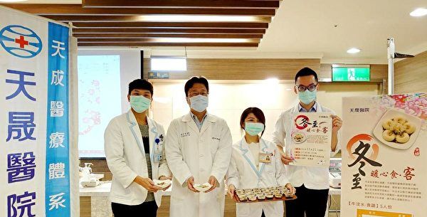 【大紀元】冬至暖心「食．客」 陪您健康暖心過佳節