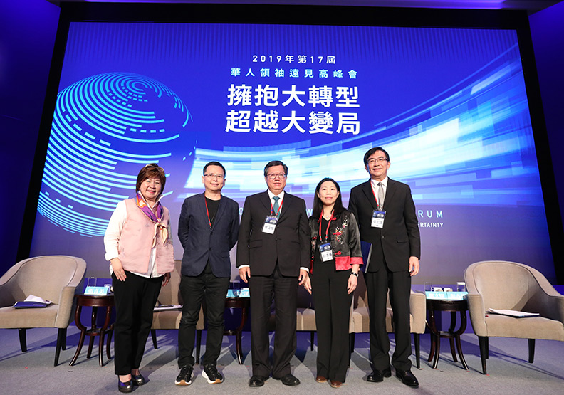 【遠見】專題論壇三 > 智慧城市永續發展：桃園經驗