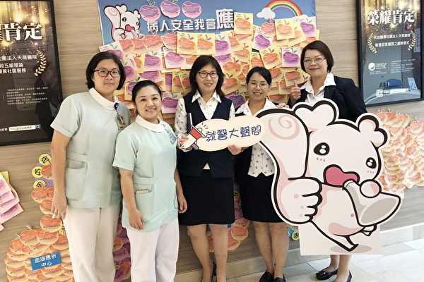 【大紀元】醫病共享  天晟醫院宣導病人安全我會應決策