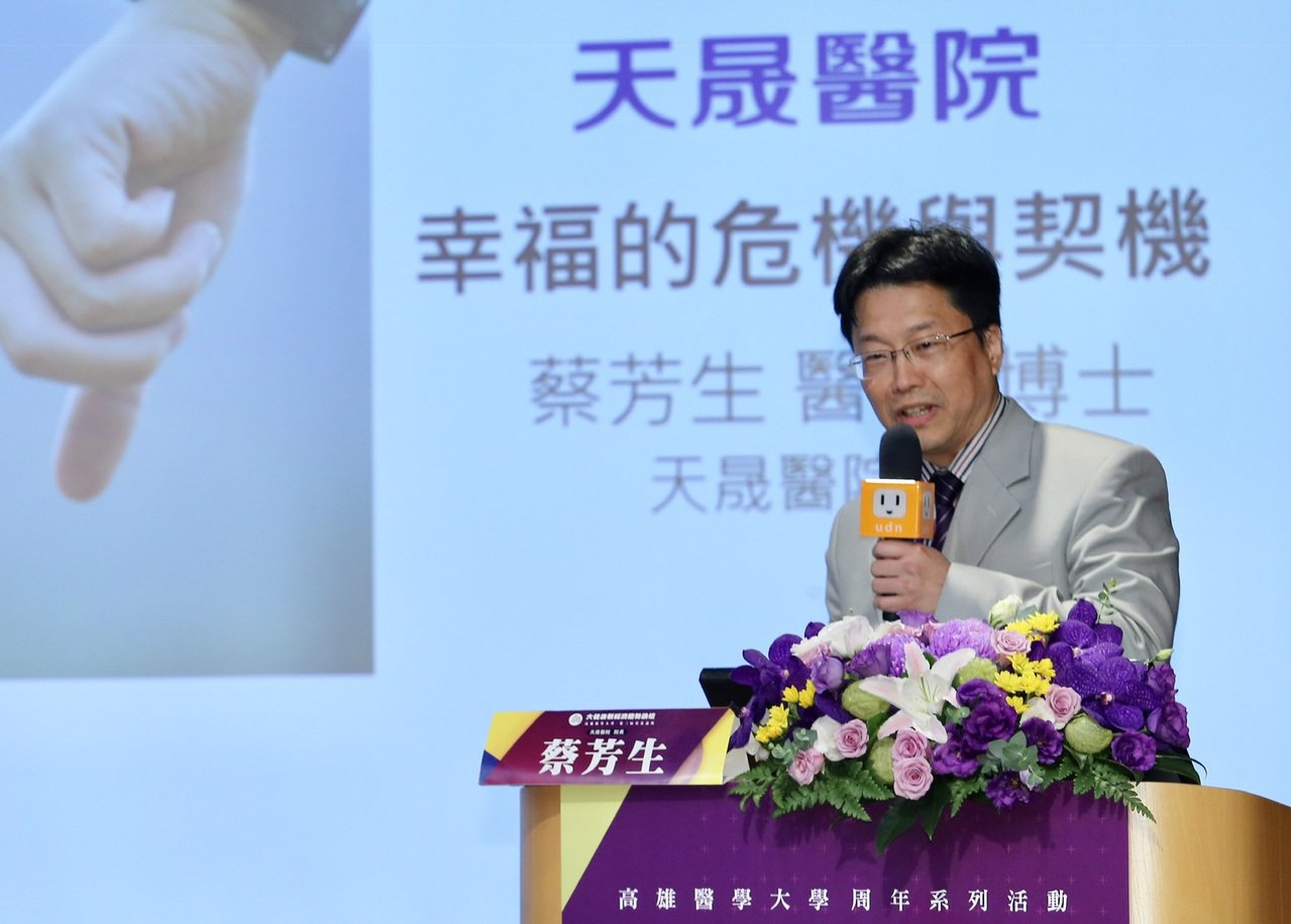 【聯合報】高醫65論壇／不婚、高齡、性功能障礙  帶動生殖商機