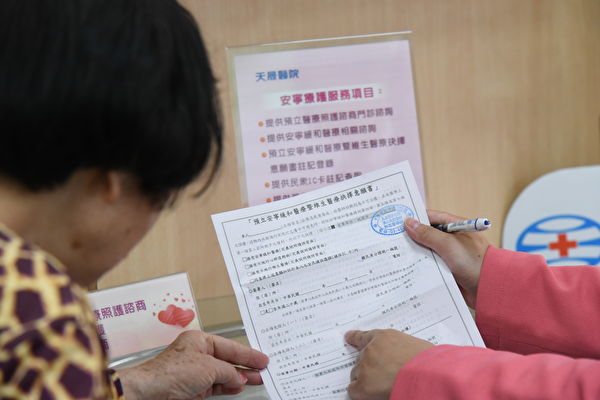 【大紀元】「緩和症狀」醫療方式  鼓勵為自己預立醫囑