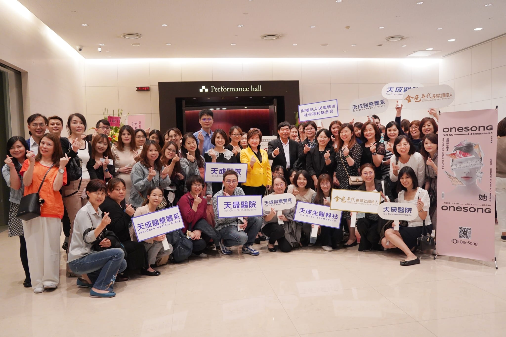 天成醫療體系母親節音樂會「灣聲樂團」大成功