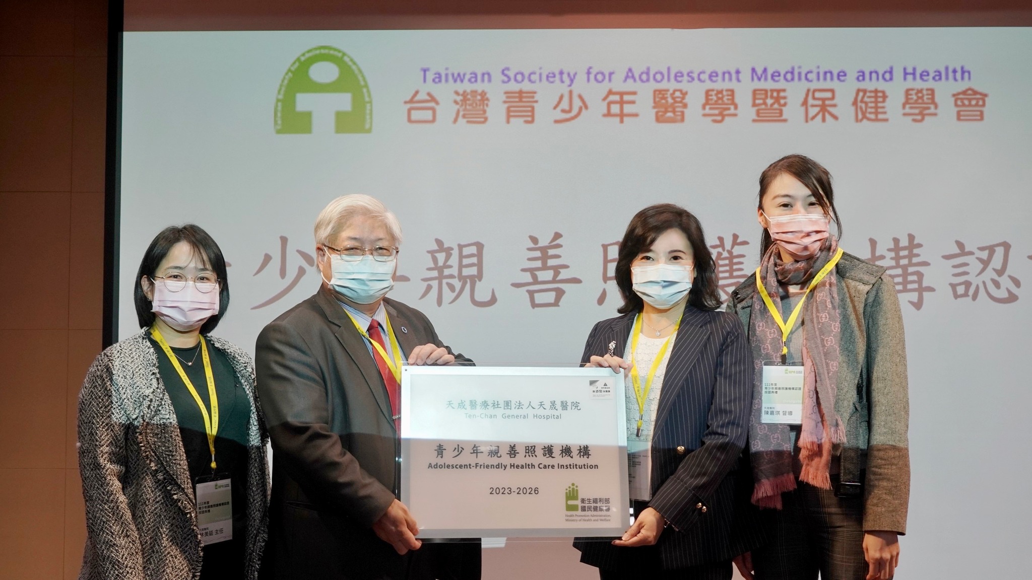 【中時新聞網】桃園首家 中壢天晟醫院獲青少年親善照護機構認證