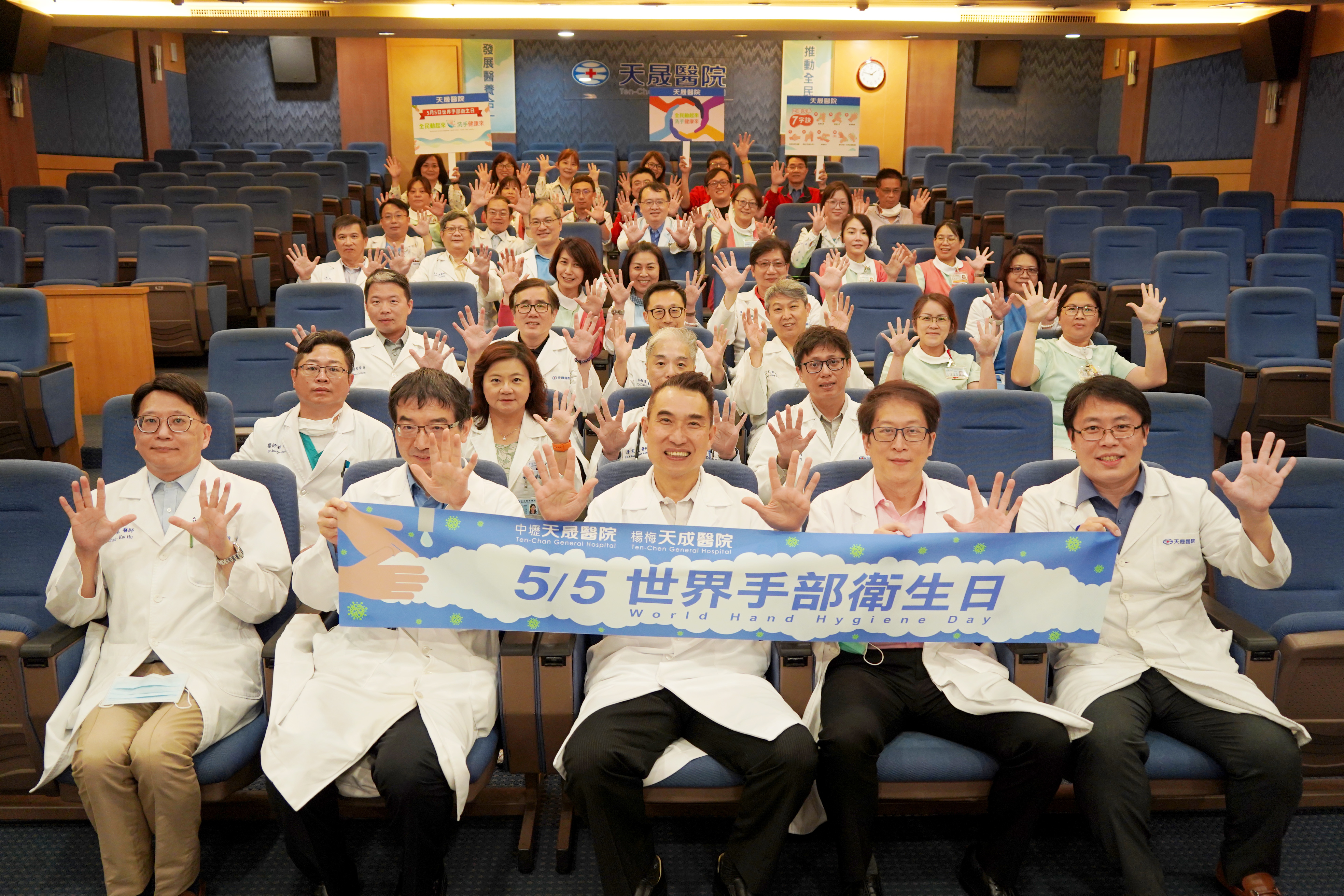 5/5世界手部衛生日，與您一起「手」護台灣