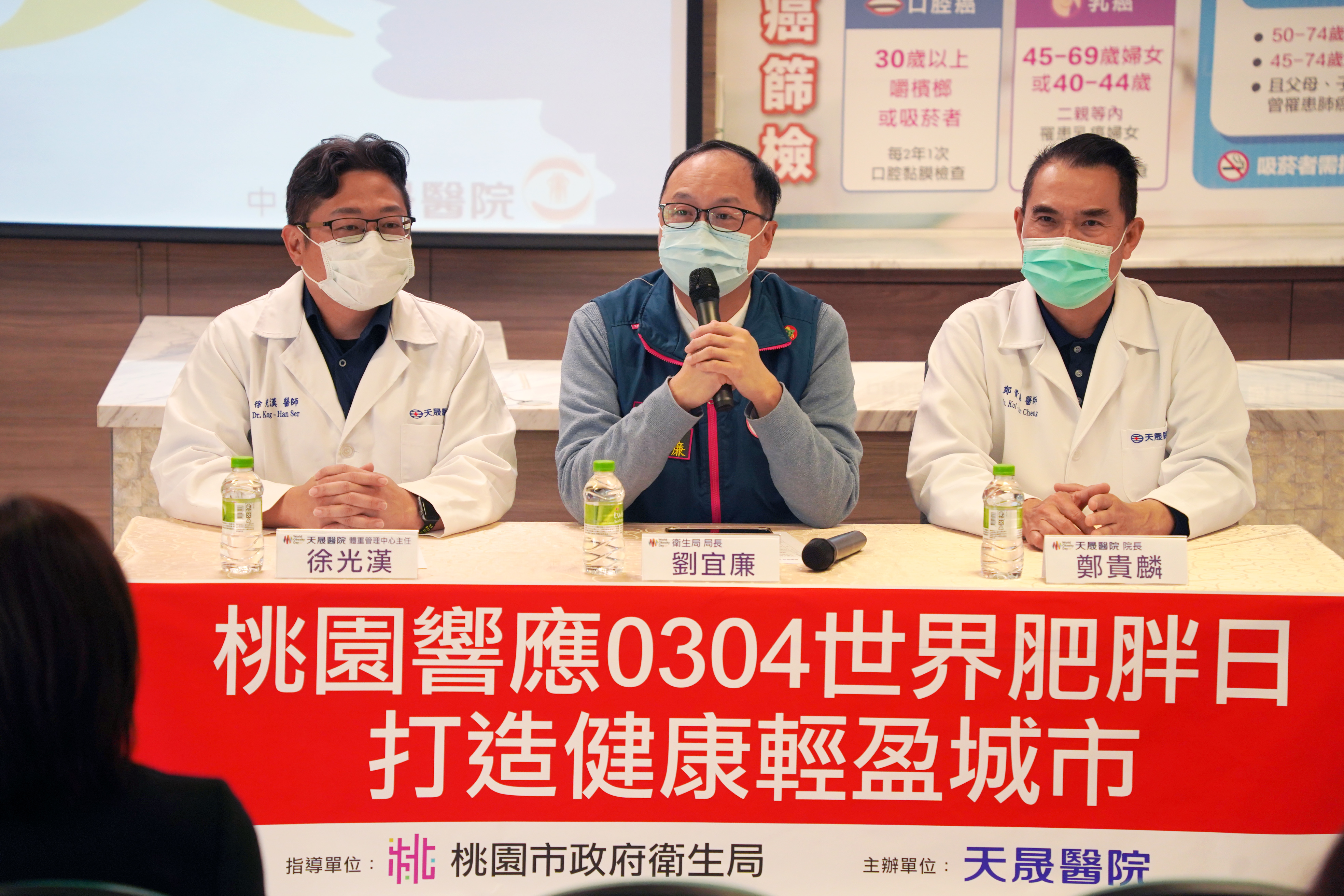 【聯合新聞網】桃園人肥胖六都第三胖  衛生局長曝用這2方法可減胖