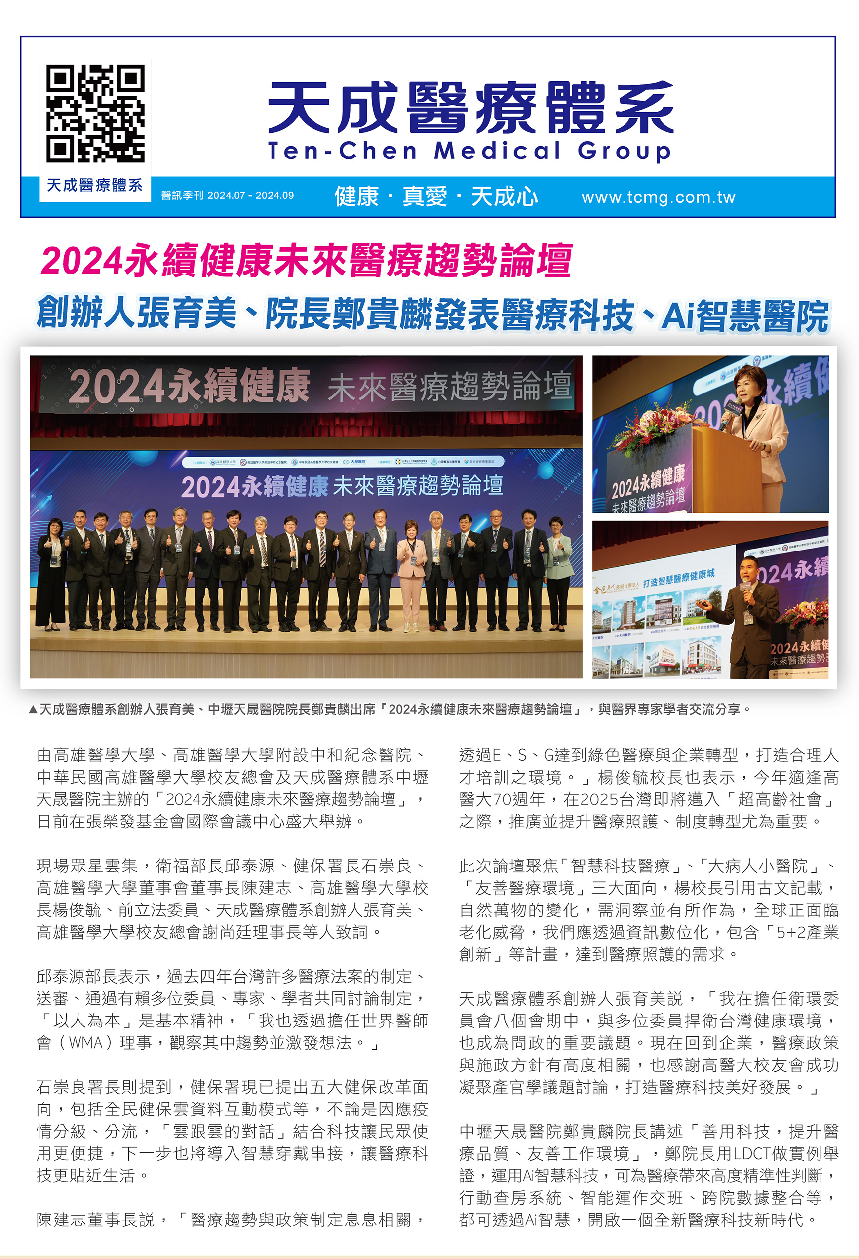 【2024年7月】1...