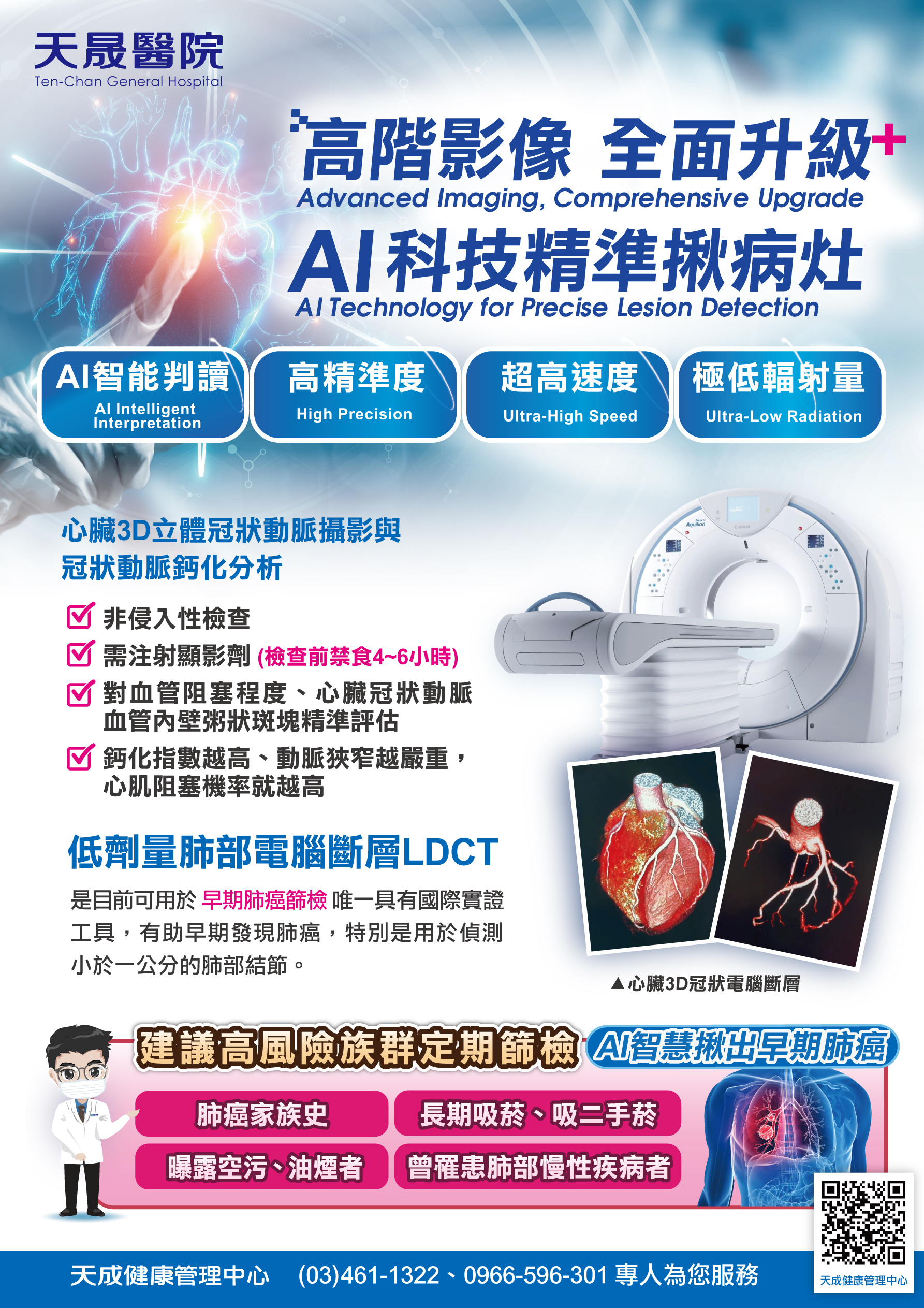 2024國際青年商會世界大會特刊P2