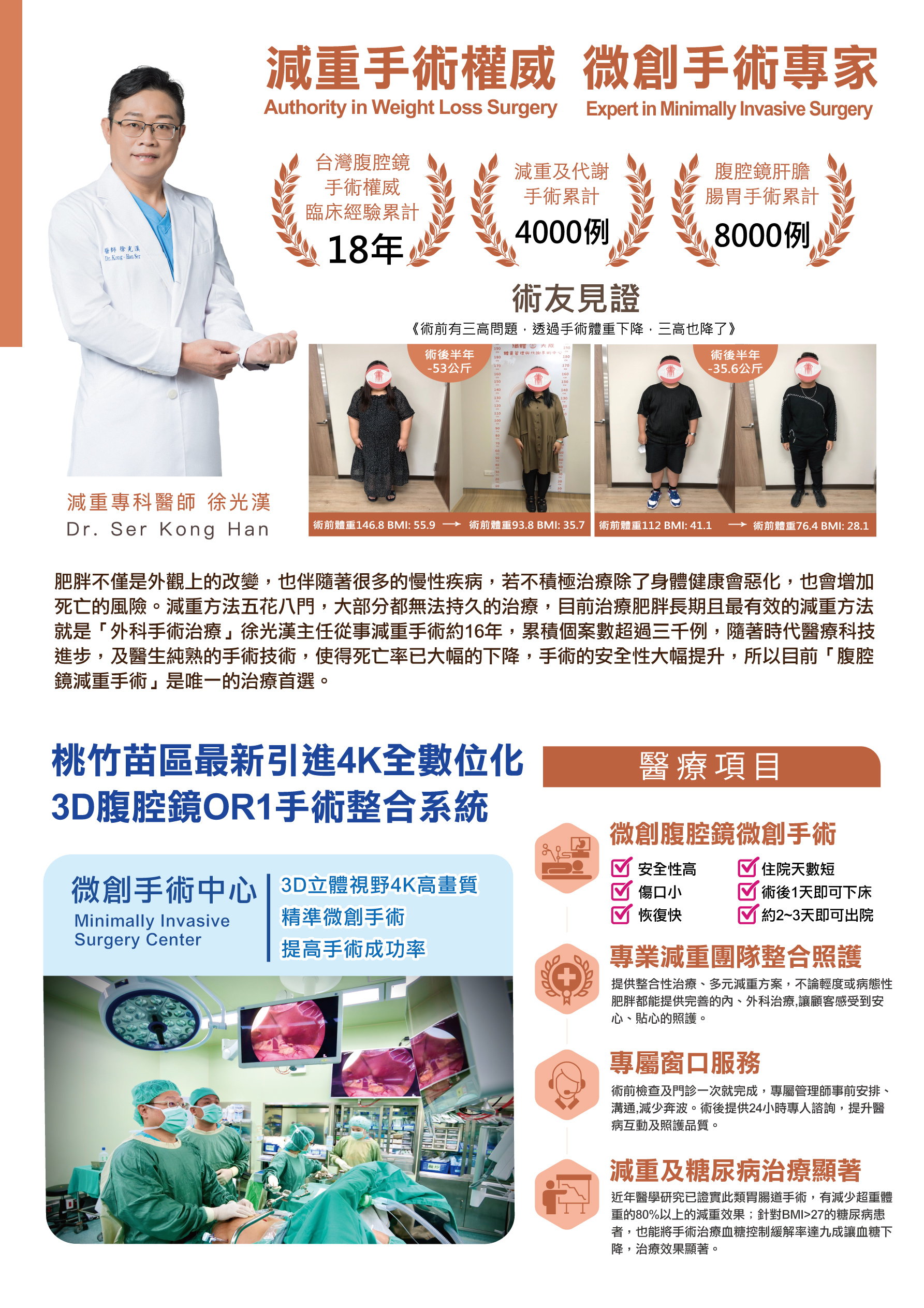 2024國際青年商會世界大會特刊P3