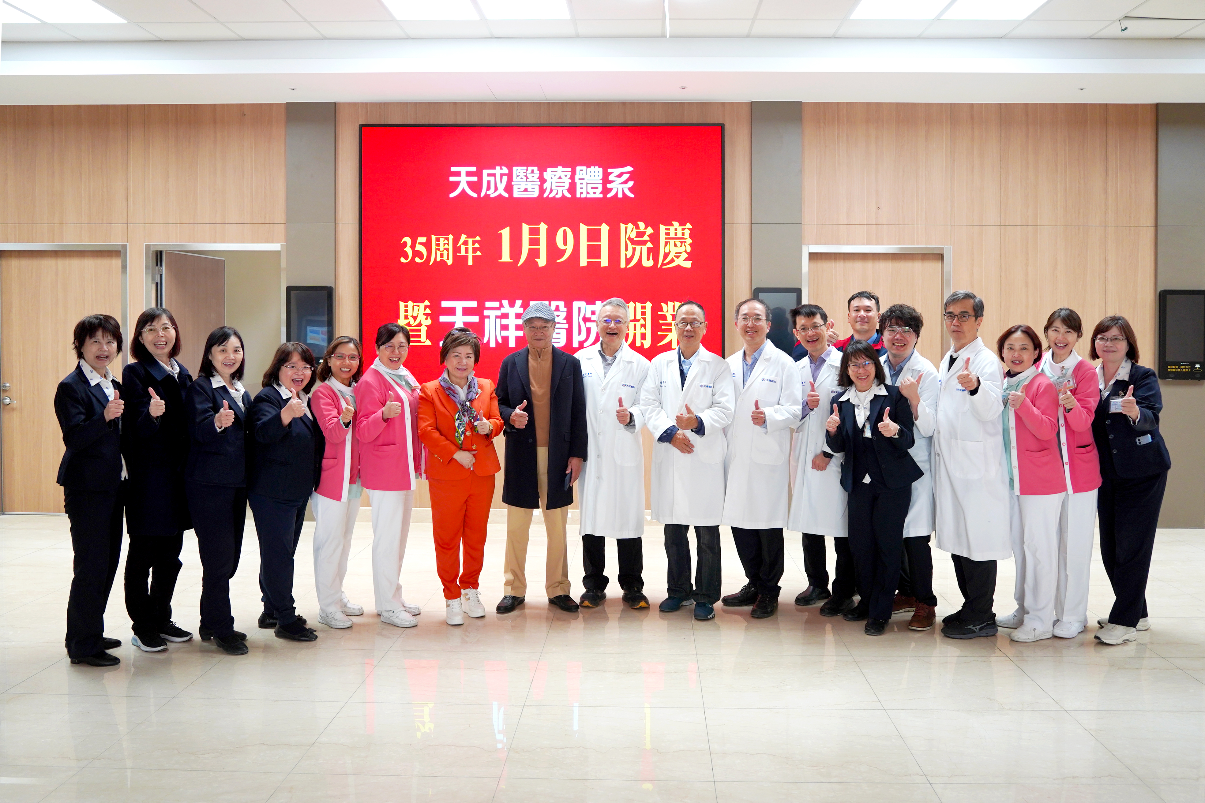 【自由時報】導入智慧醫療  中壢天祥醫院2月3日開幕