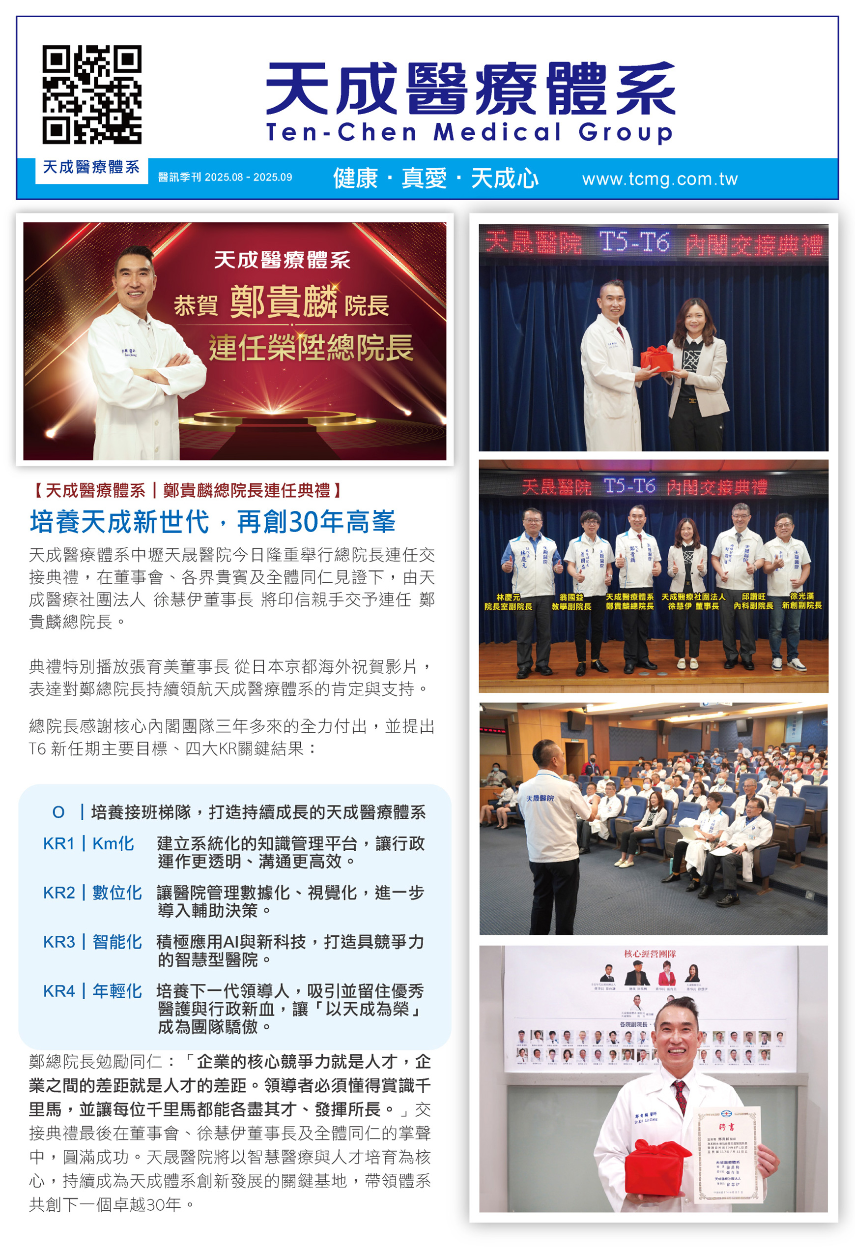 【2025年7月】1...