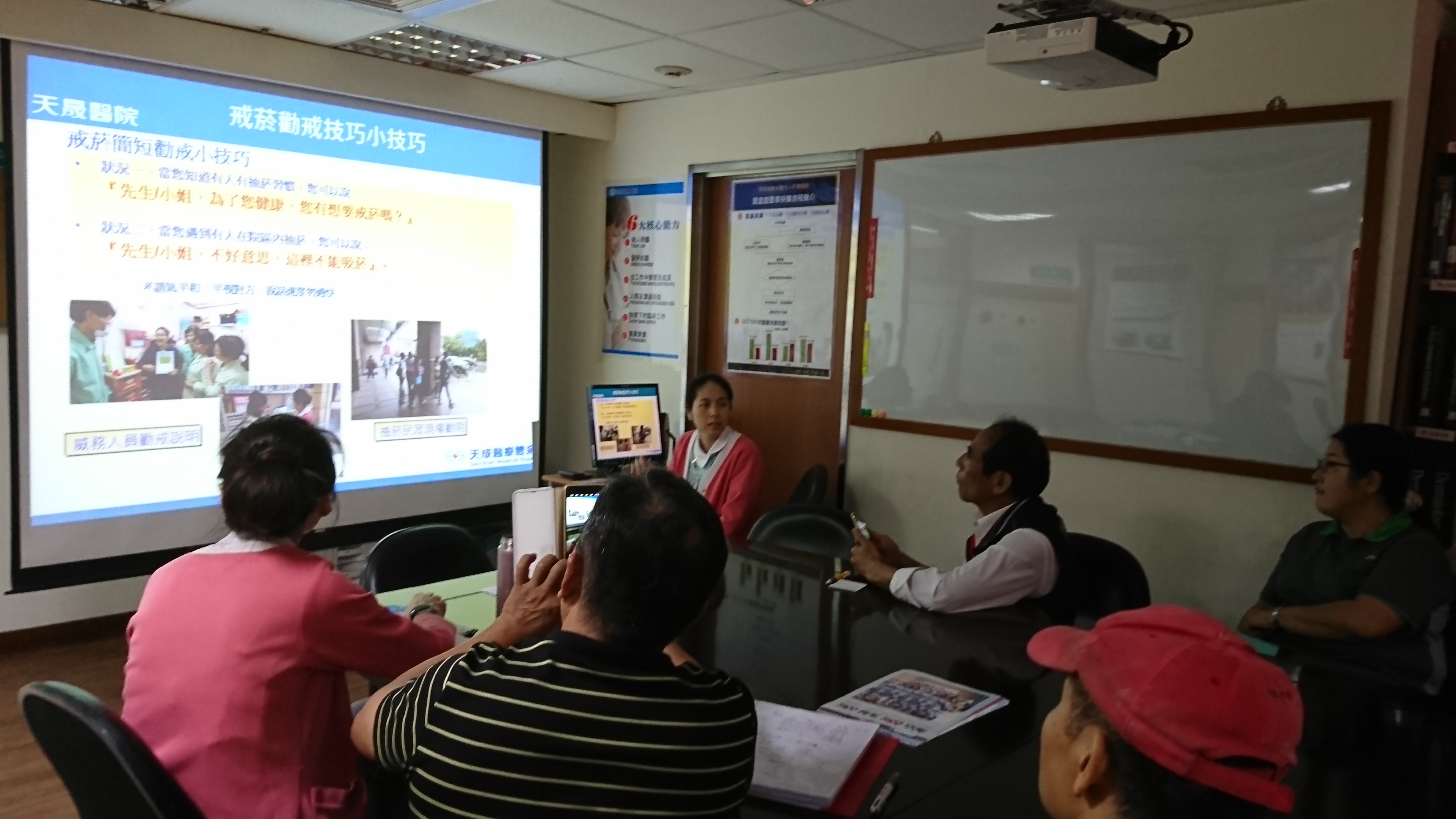 108年合約廠商-無菸檳醫院政策與勸戒技巧訓練