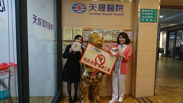 無菸檳環境宣導