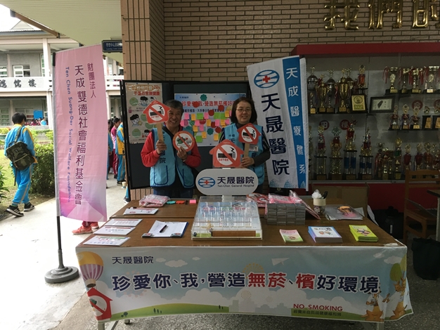 內壢國中健康促進站我家不吸菸.電子煙.營養知識