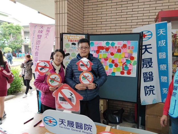 內壢國中健康促進站我家不吸菸.電子煙.營養知識