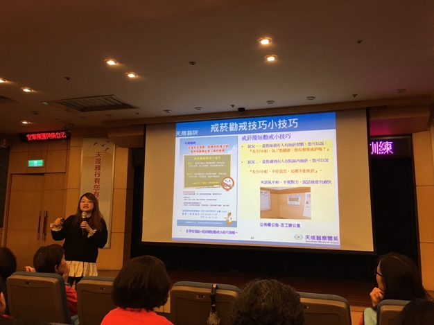 全院志工無菸檳醫院政策與勸戒技巧講座