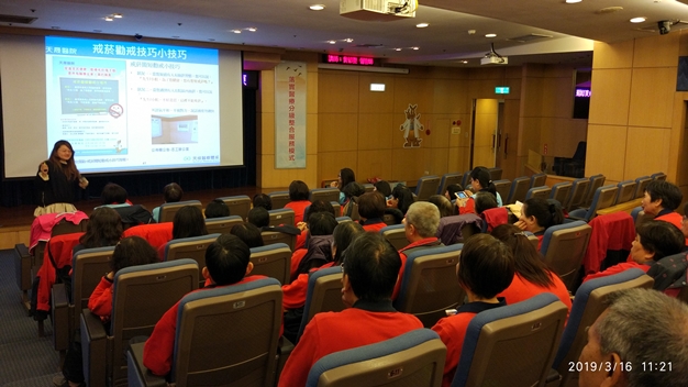 全院志工無菸檳醫院政策與勸戒技巧講座