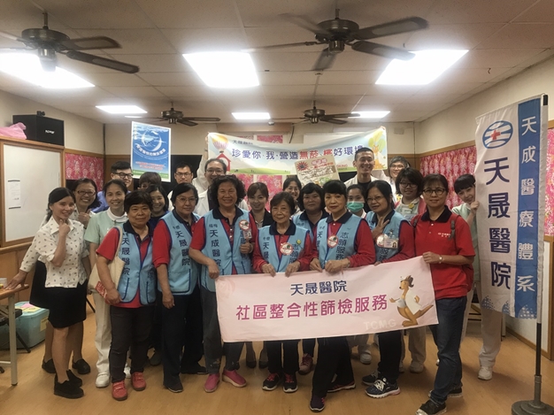 社區整合篩檢暨無菸檳宣導