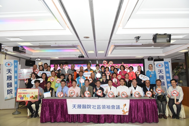 領袖會議-我家不吸菸支持活動簽署