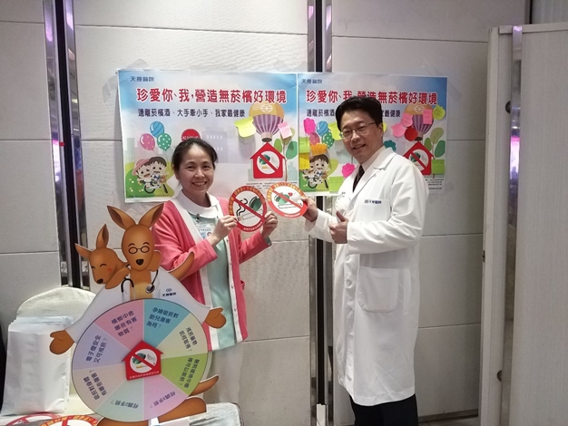 領袖會議-我家不吸菸支持活動簽署