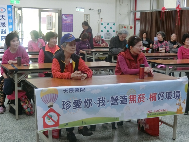 永福里關懷據點-菸與癌講座