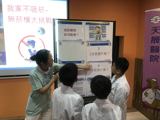 天晟小小華陀營-我家不吸菸、電子煙危害趣味講座