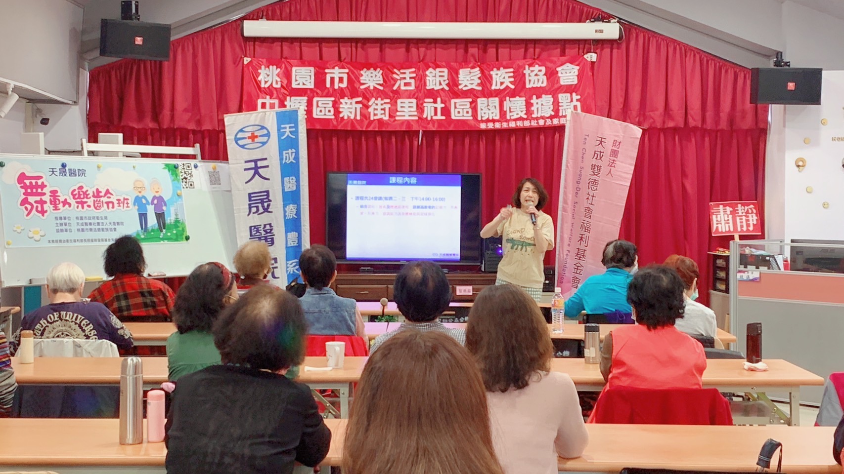 長者健康促進站-舞動樂齡班