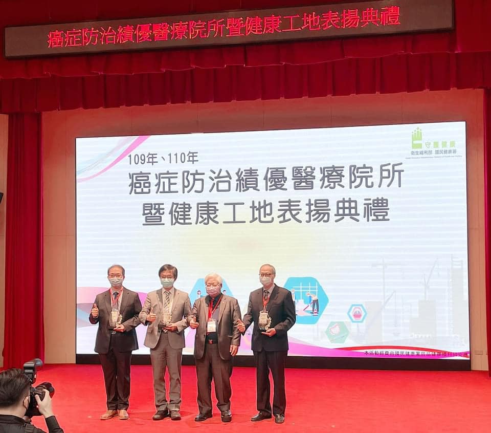 111年度榮獲國健署109年癌症防治績優醫療院所『金牌獎』
