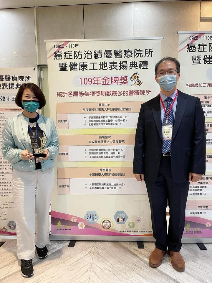 111年度榮獲國健署109年癌症防治績優醫療院所『金牌獎』