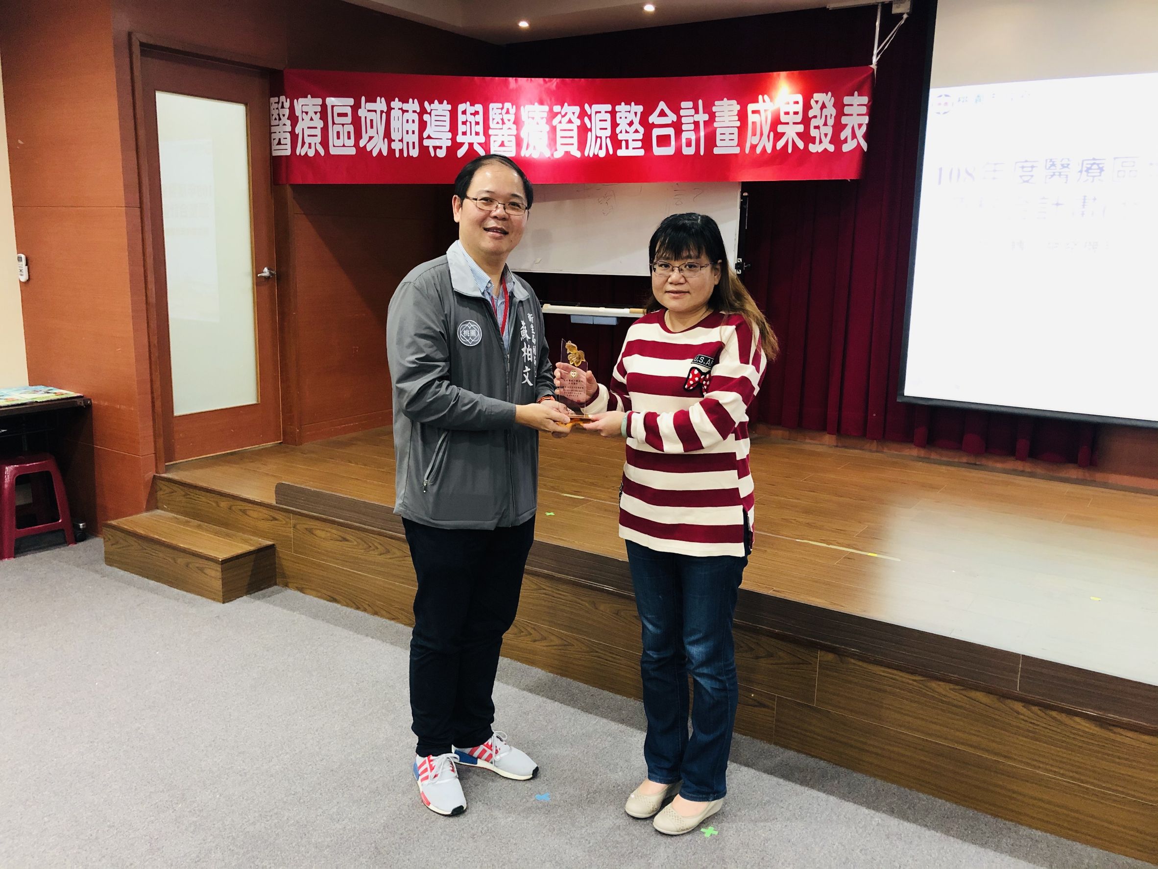榮獲108年度北區醫療網建立雙向轉診網絡機制及<br>加強轉診資訊系統管理效能計畫【優良獎】