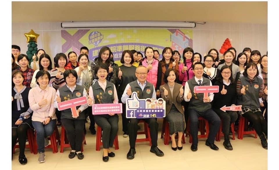 榮獲108年北區醫療網-建立出院準備服務後續轉銜之連續性的在地化醫療服務計畫【甲等】