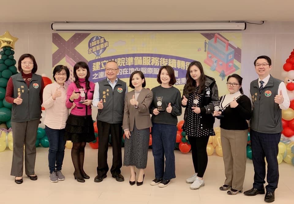 榮獲108年北區醫療網-建立出院準備服務後續轉銜之連續性的在地化醫療服務計畫【甲等】