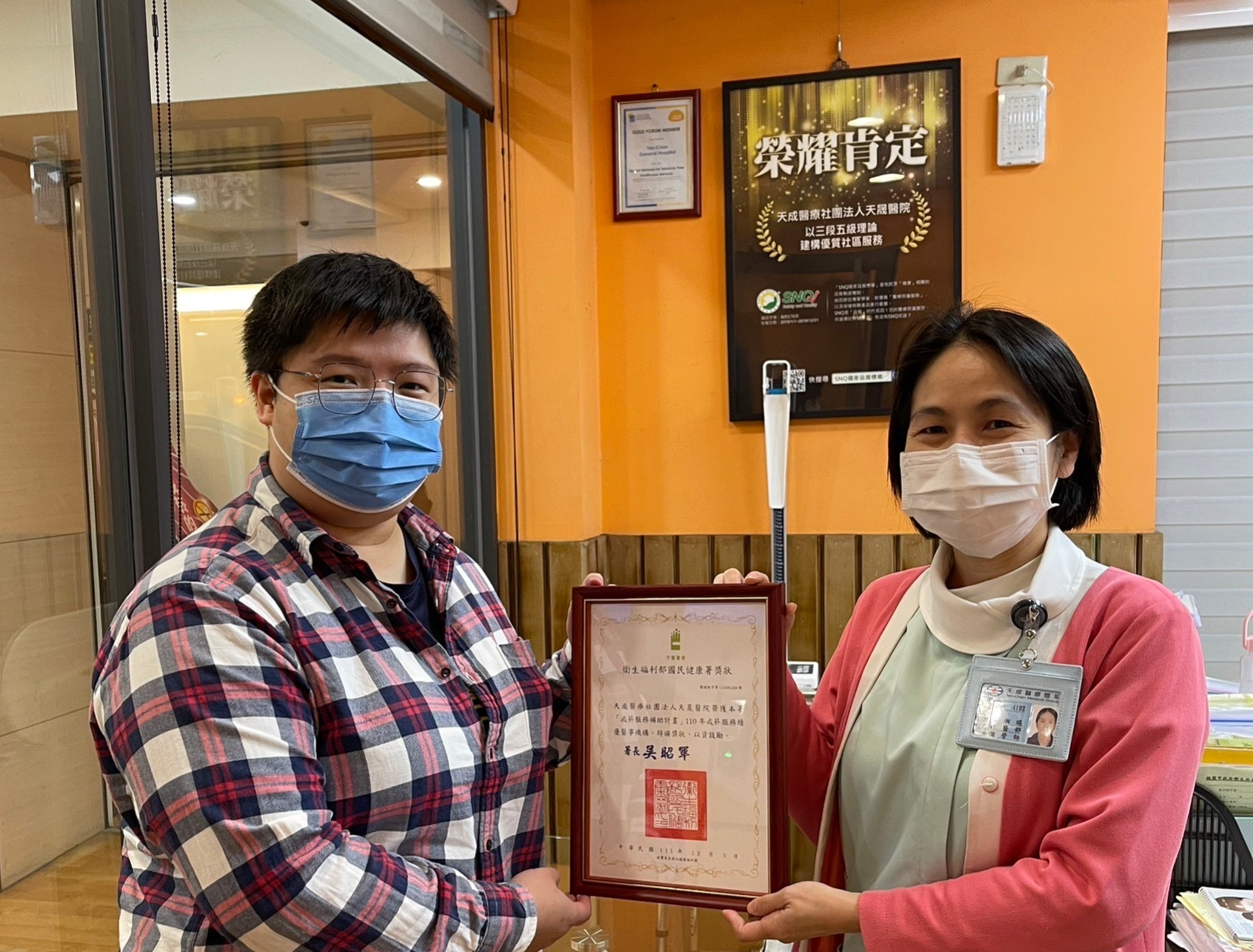 111年度榮獲國健署110年度戒菸服務績優醫事機構