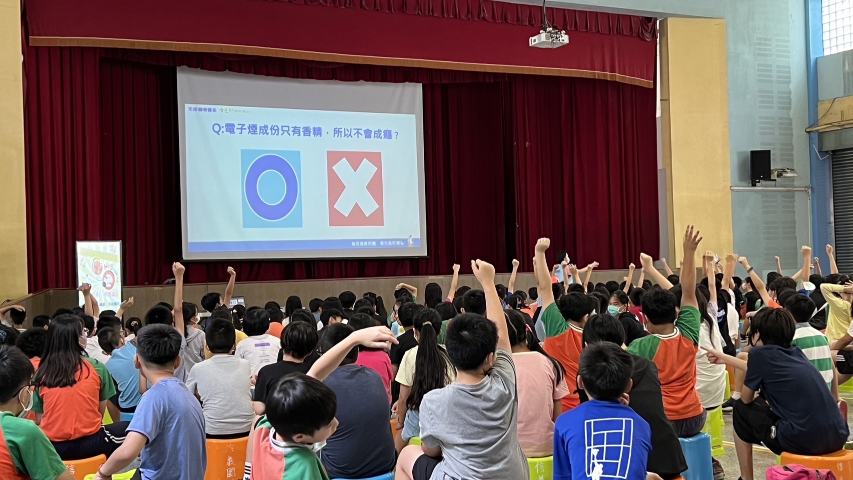 信義國小-菸害防制講座