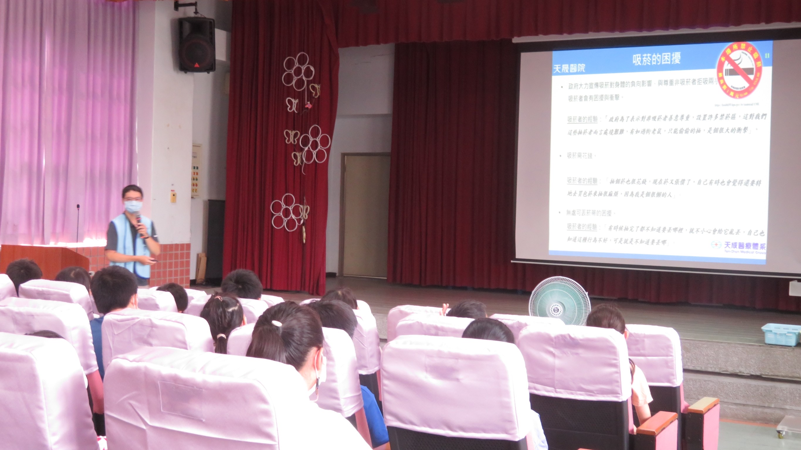 慈文國小-心理壓力與菸害防制講座