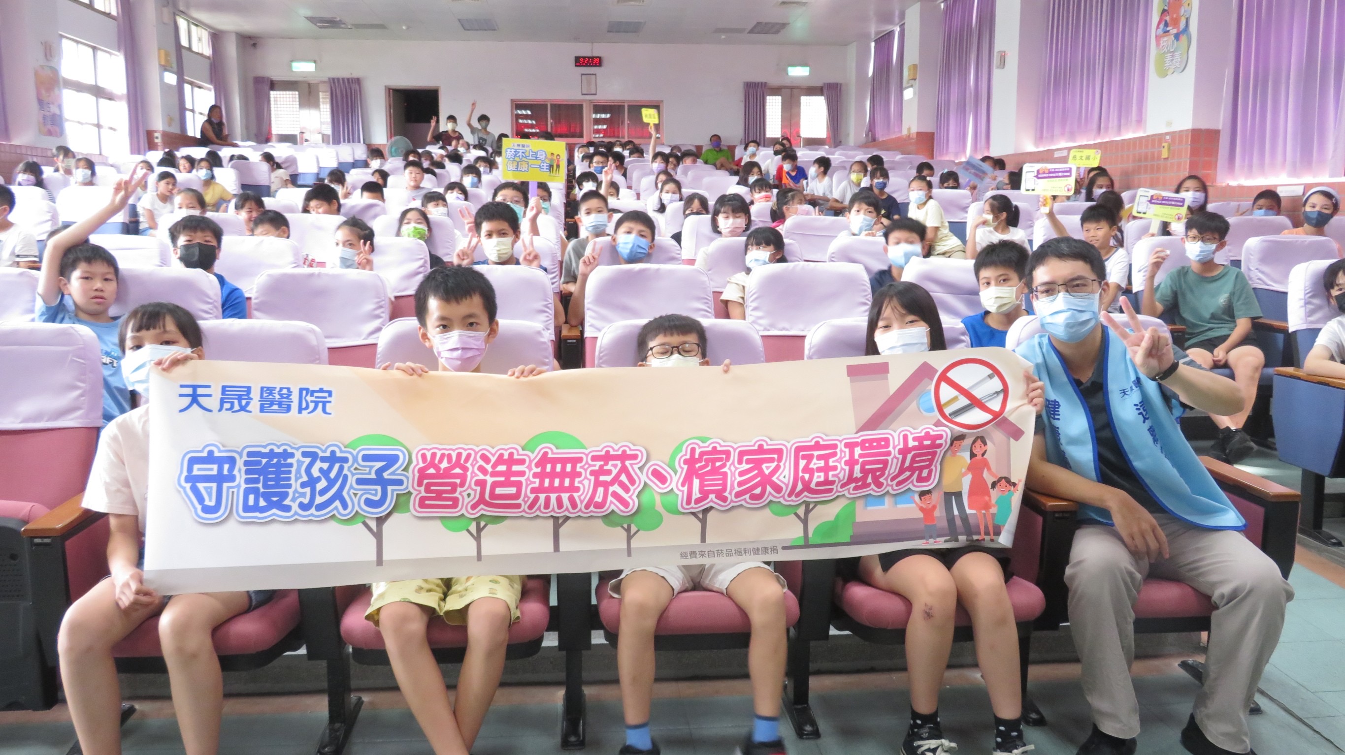 慈文國小-心理壓力與菸害防制講座