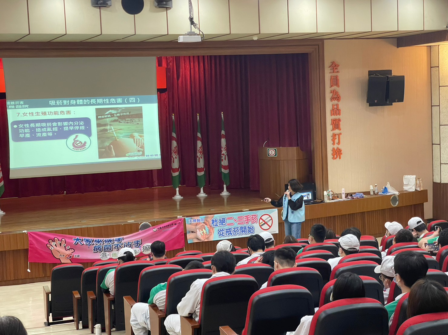 黑松公司-菸害防制講座