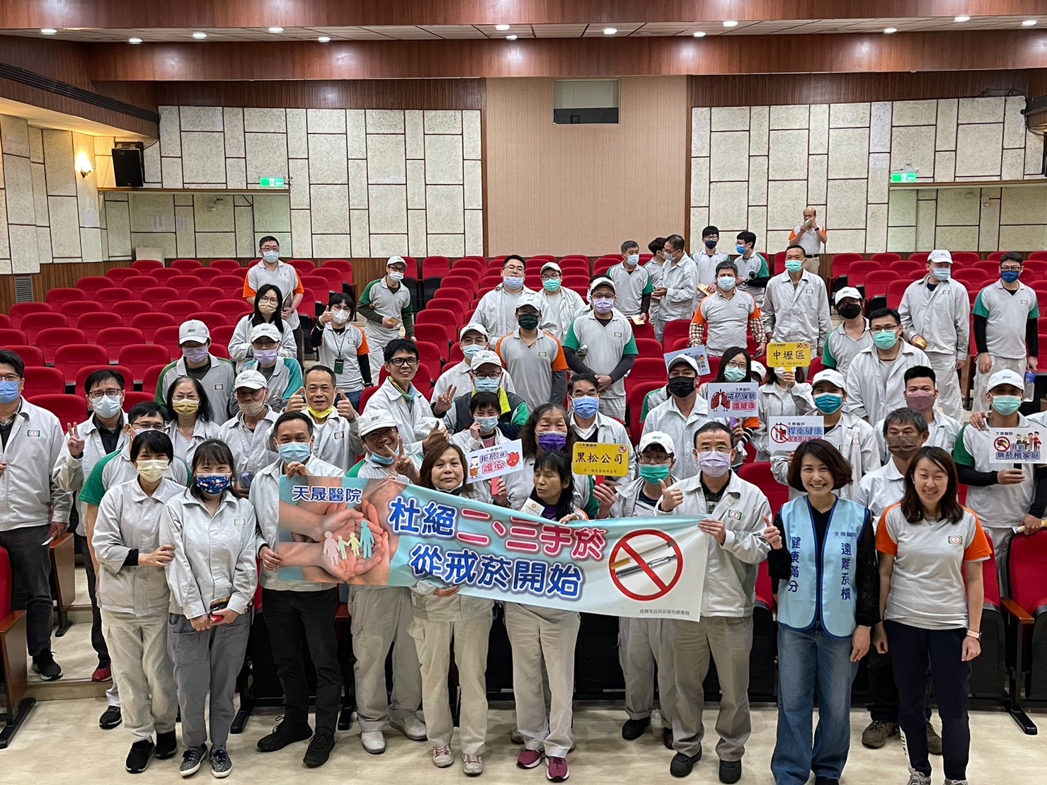 黑松公司-菸害防制講座